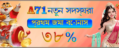 আজই আপনার ভাগ্য পরীক্ষা করুন