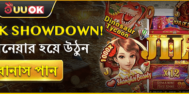 ভিআইপি সাপ্তাহিক ক্যাশব্যাক অফার
